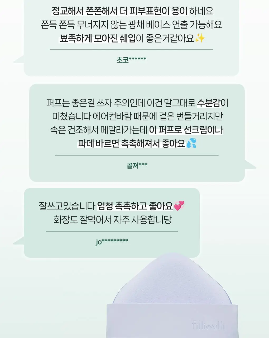 [포켓몬 에디션] 필리밀리 퍼프 골라담기 택1 상세페이지 189